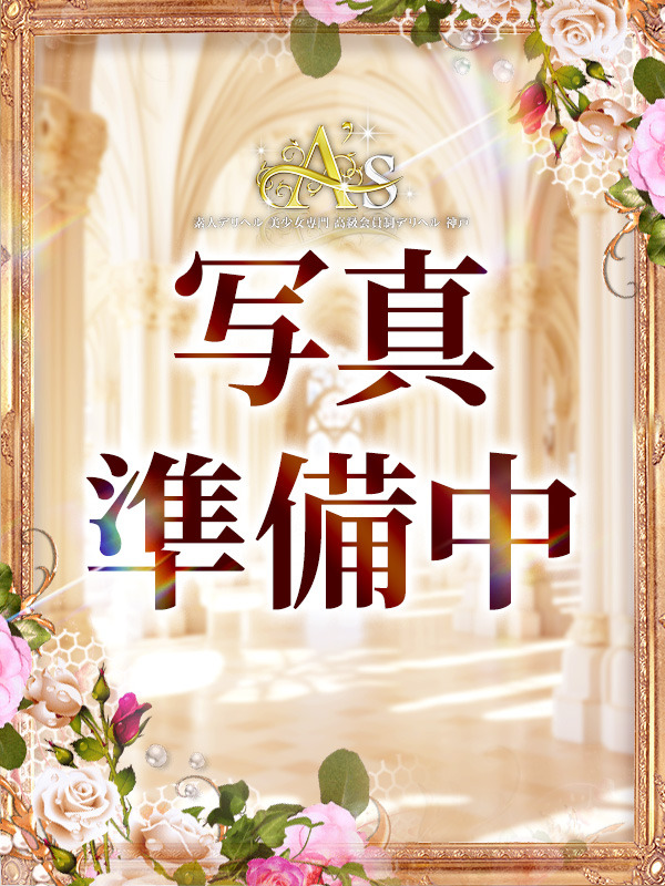 【VIP】榎本　倫夏 